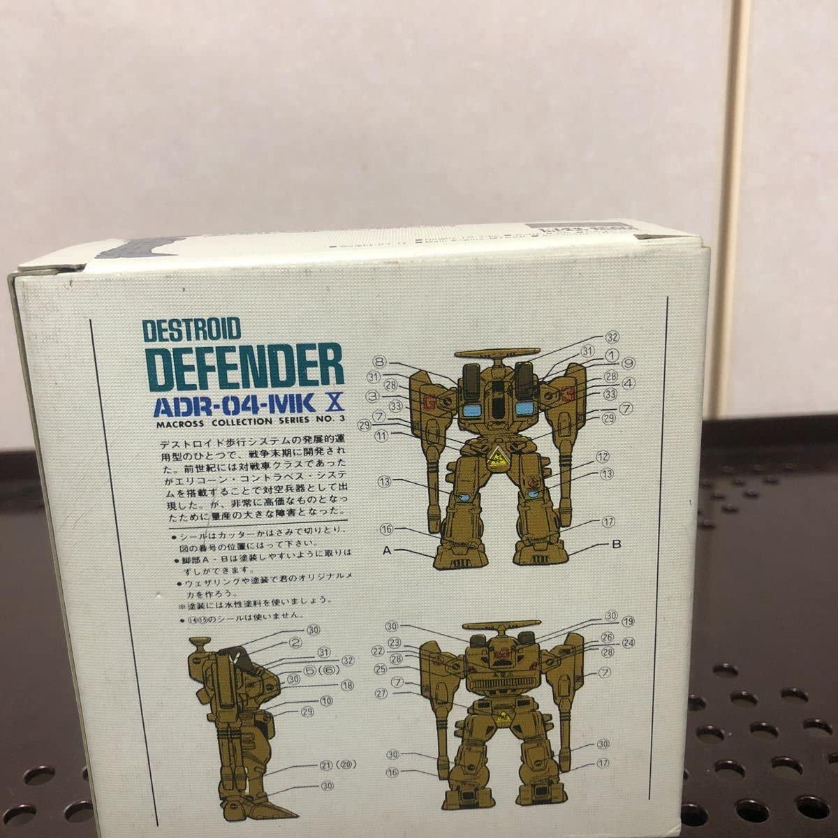 Amazon.co.jp: 美品 タカトク 対空用デストロイド